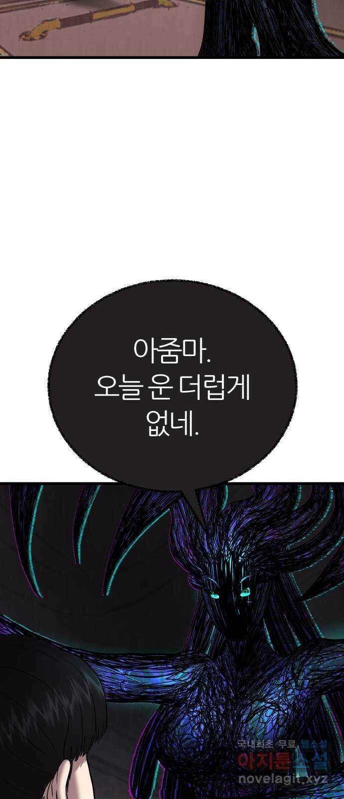 대리게임 11화 53