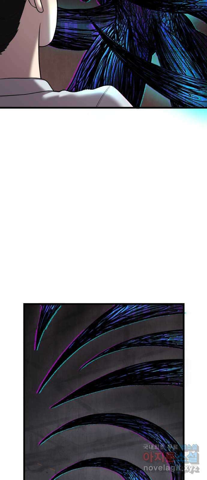 대리게임 11화 54
