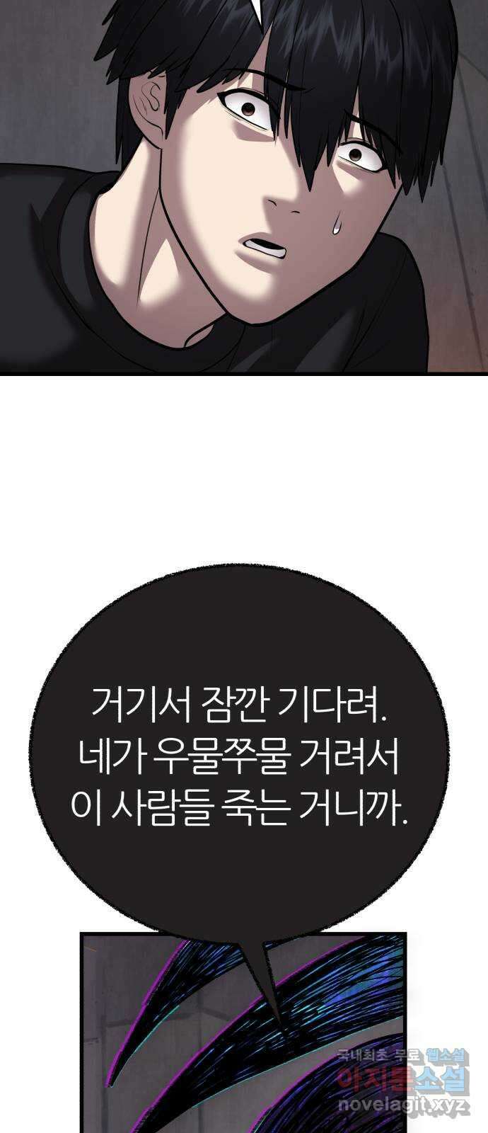 대리게임 11화 56