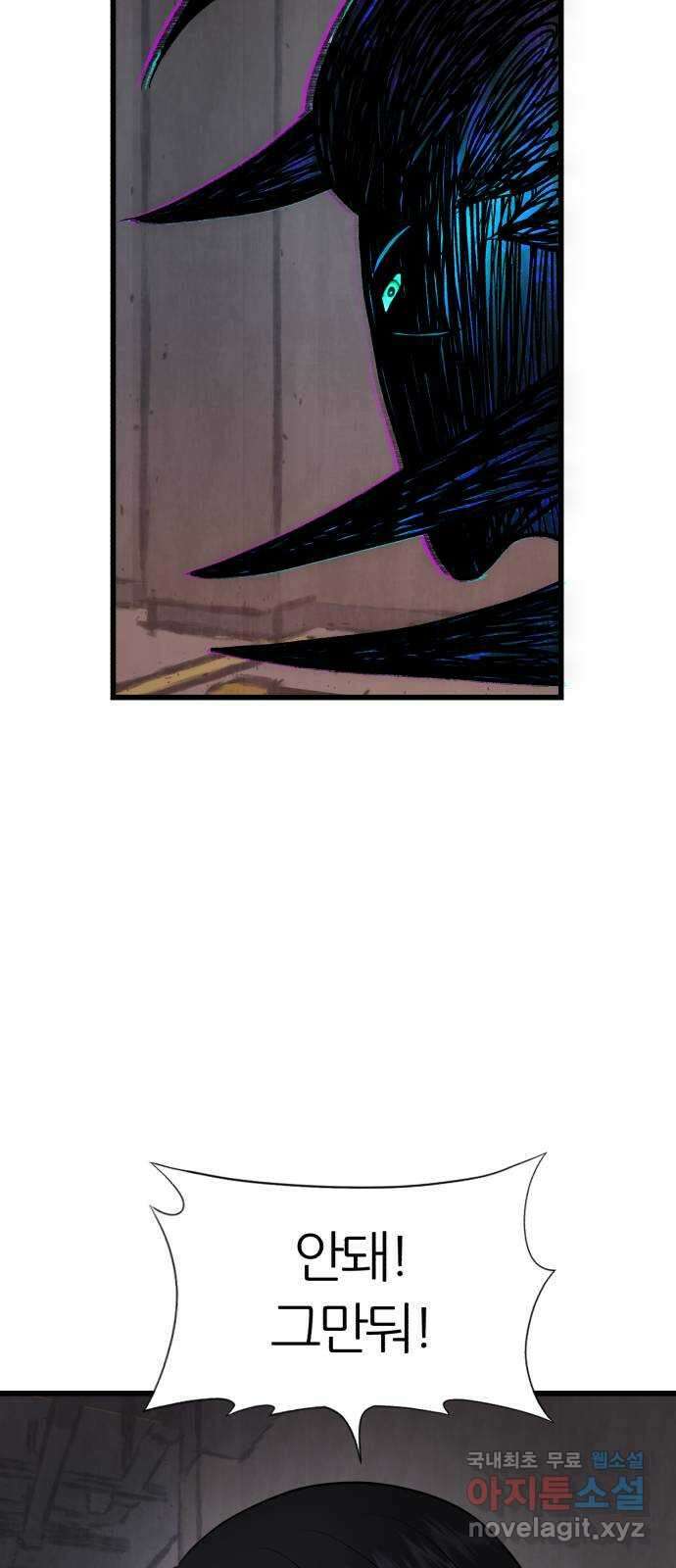 대리게임 11화 57