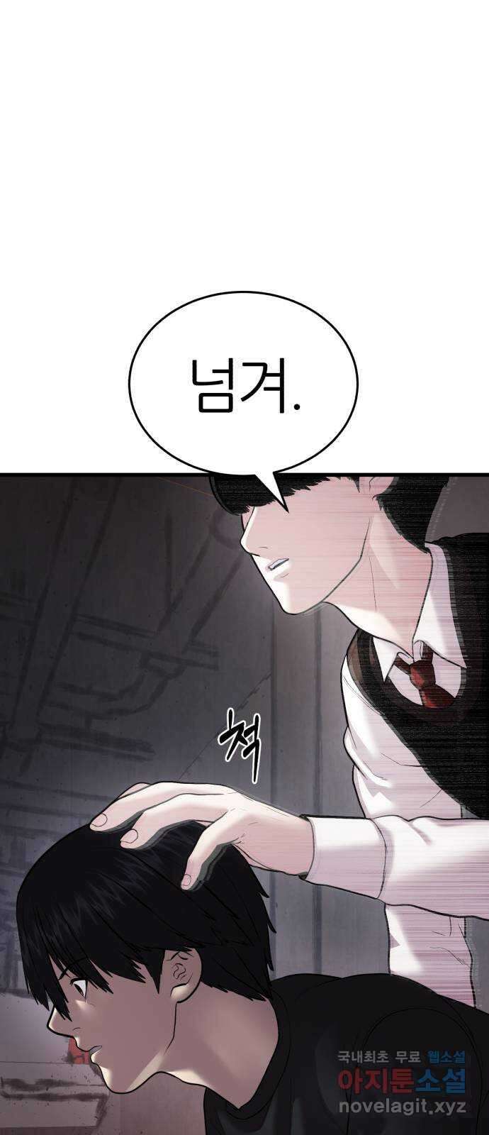 대리게임 11화 60