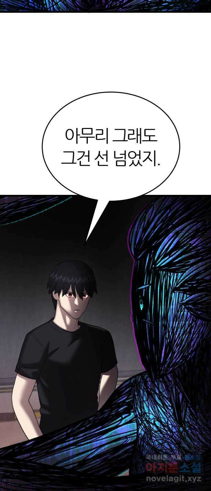 대리게임 11화 63