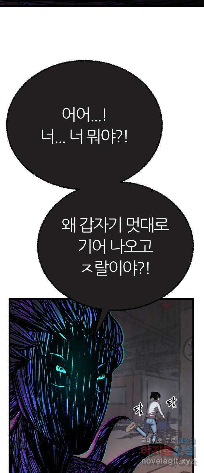 대리게임 11화 64