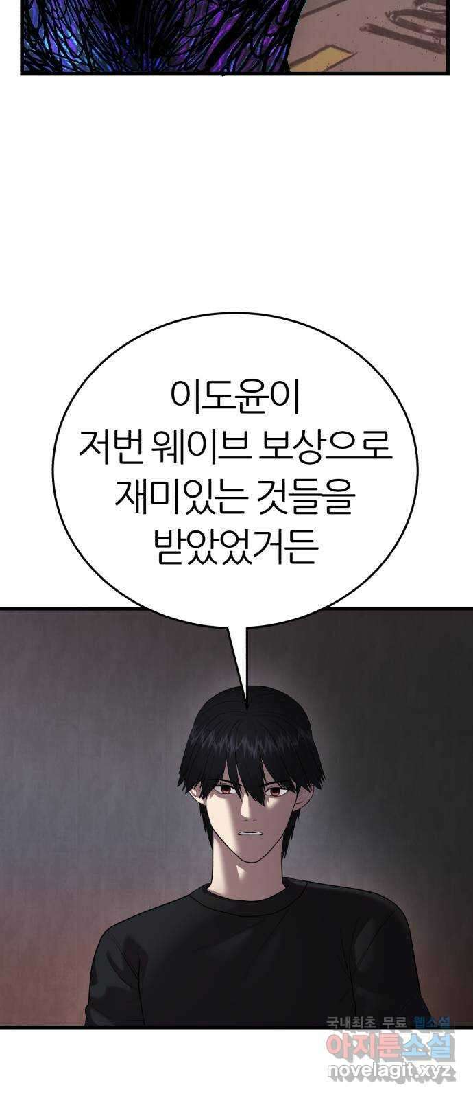 대리게임 11화 65