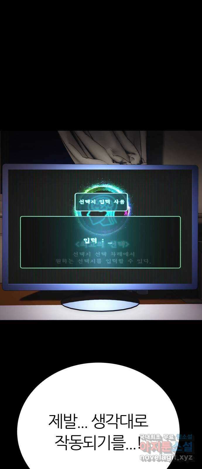 대리게임 11화 67
