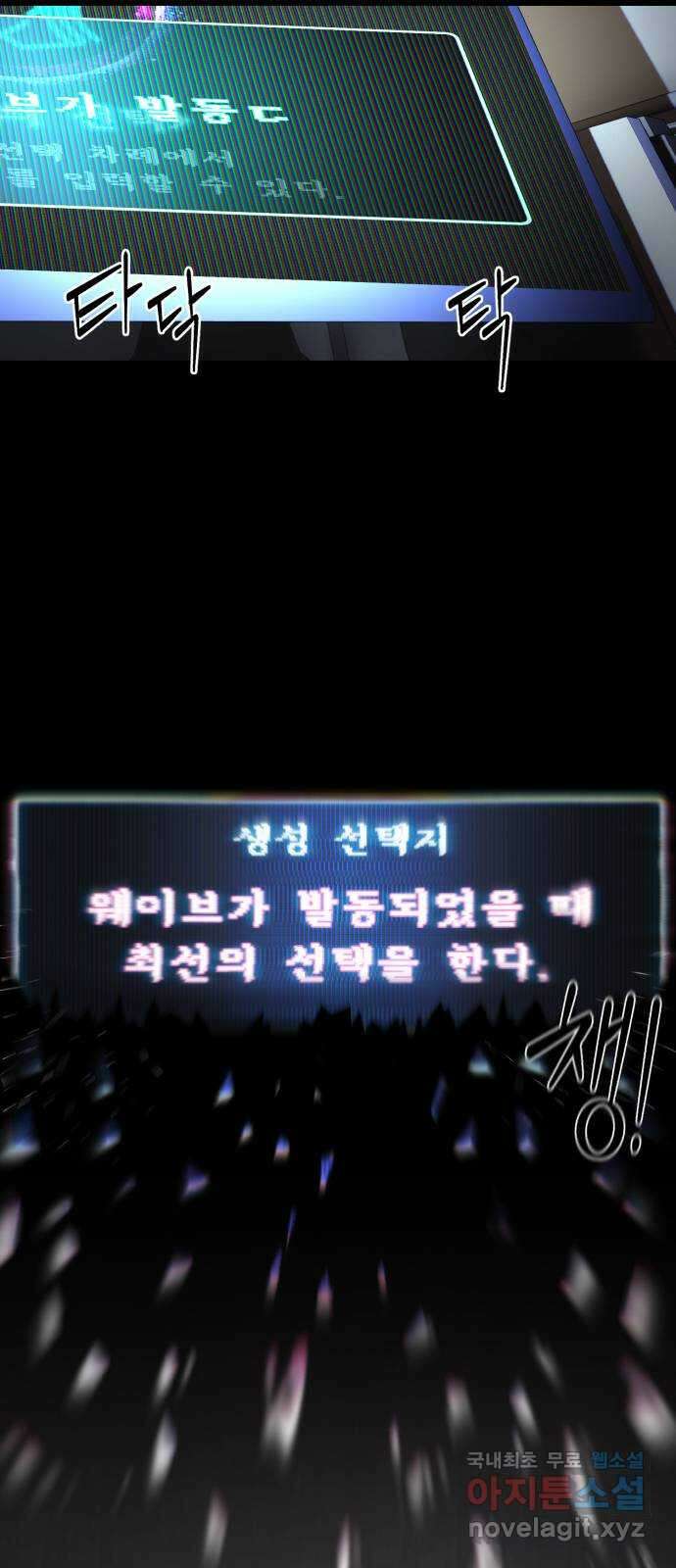 대리게임 11화 69