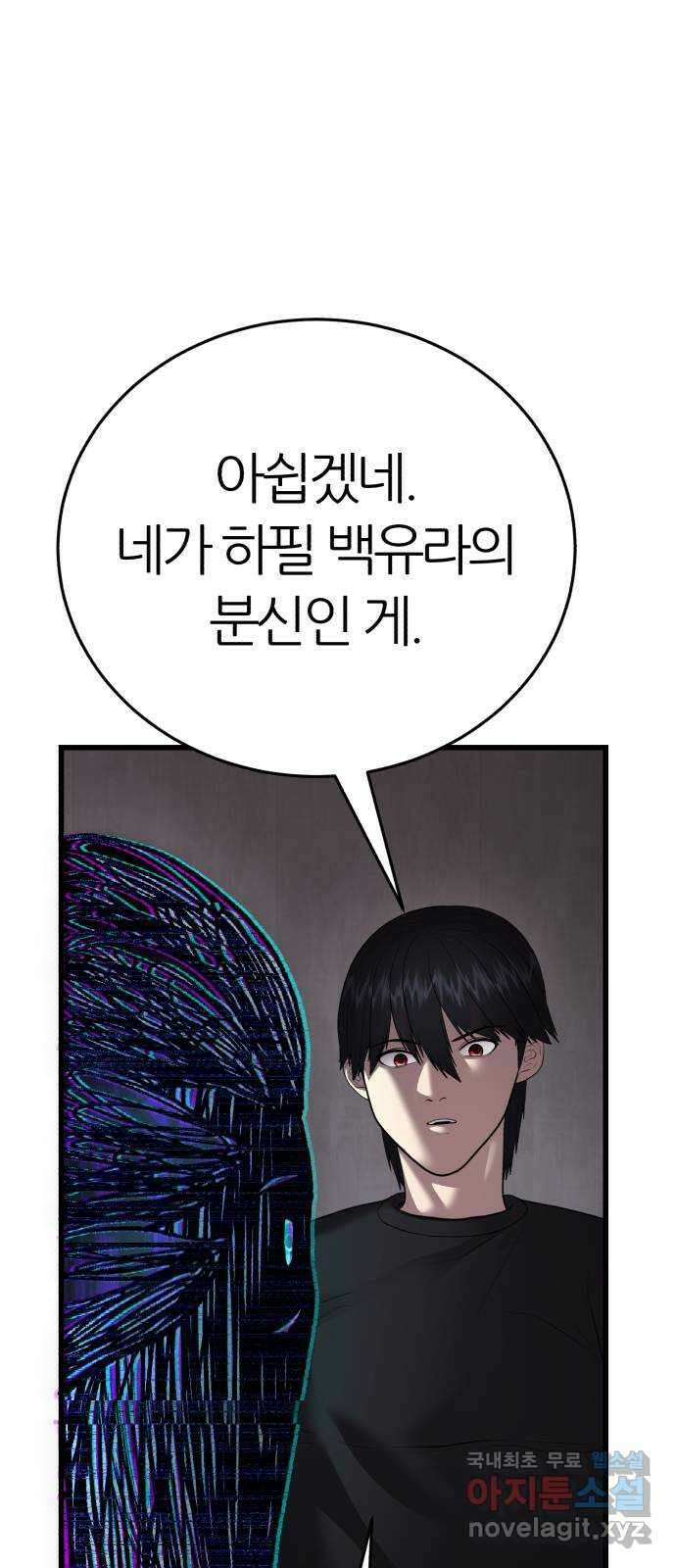 대리게임 11화 71