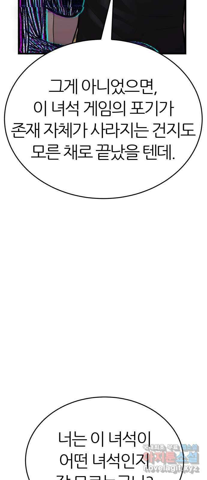대리게임 11화 72