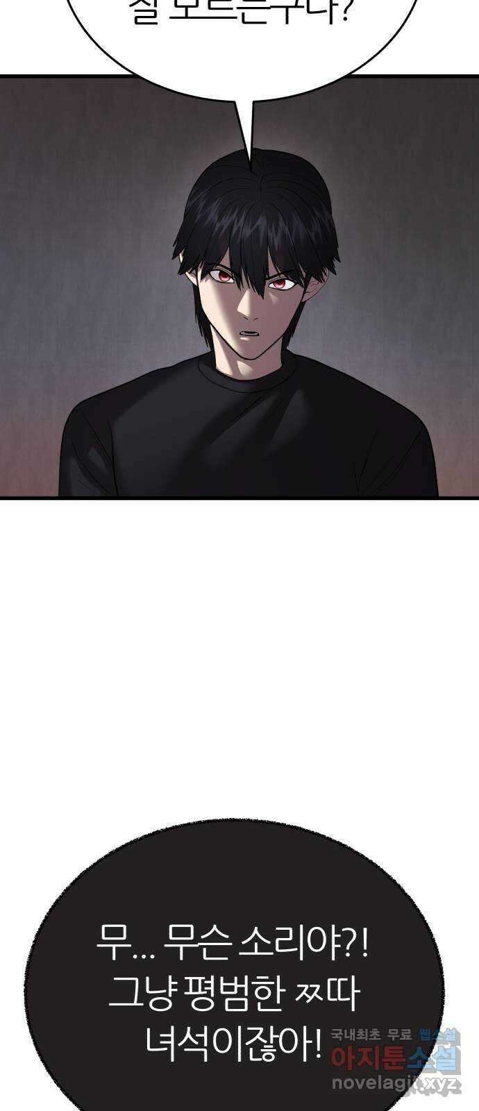 대리게임 11화 73