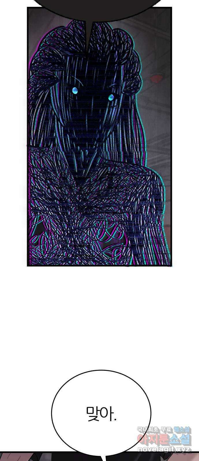 대리게임 11화 74