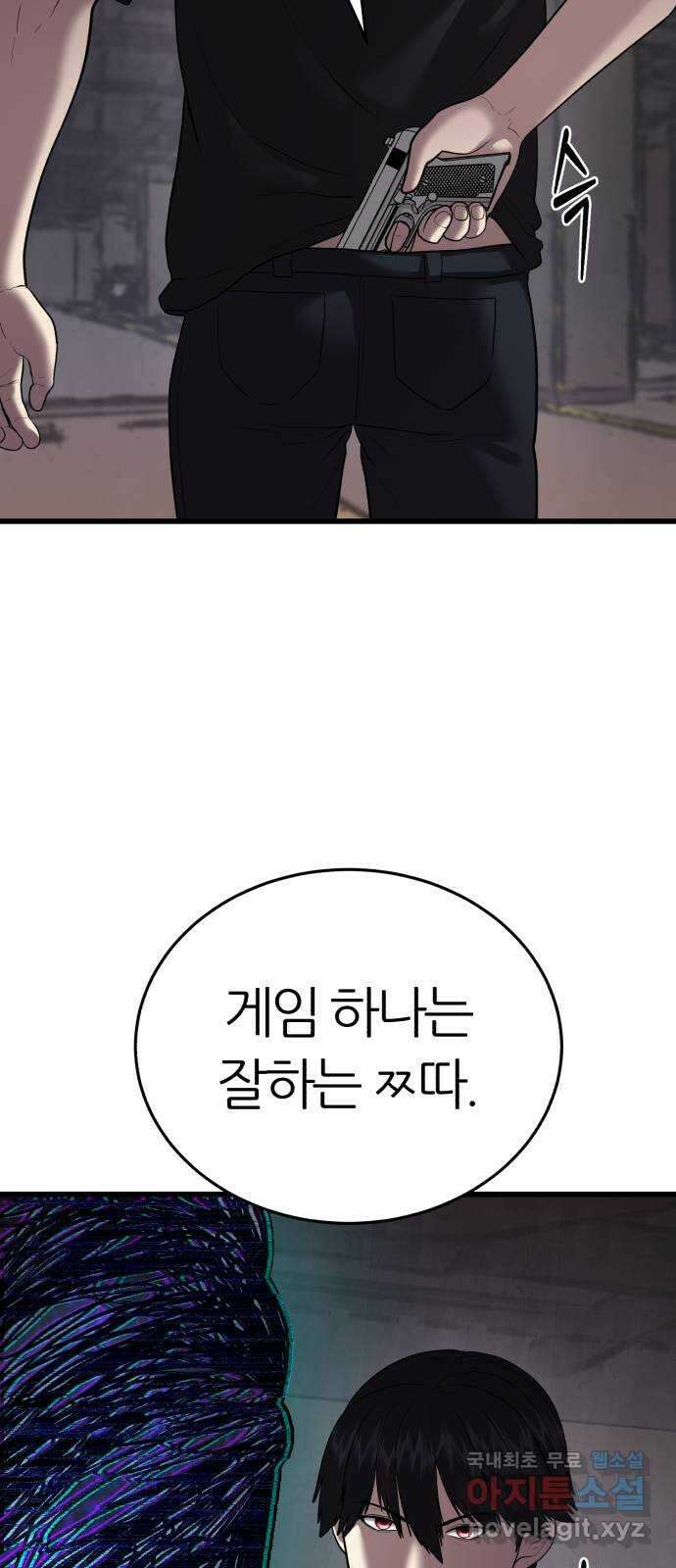 대리게임 11화 75
