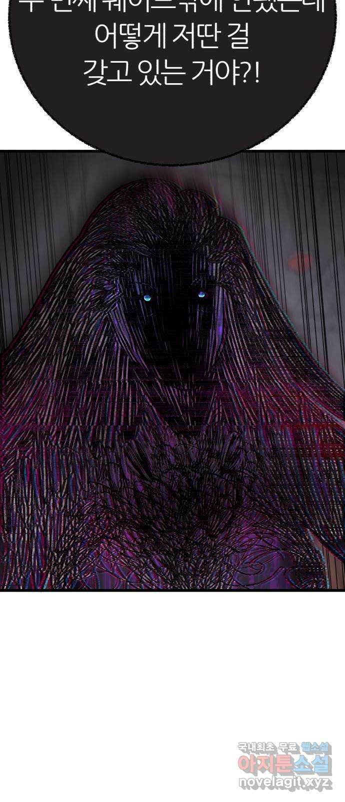 대리게임 11화 77