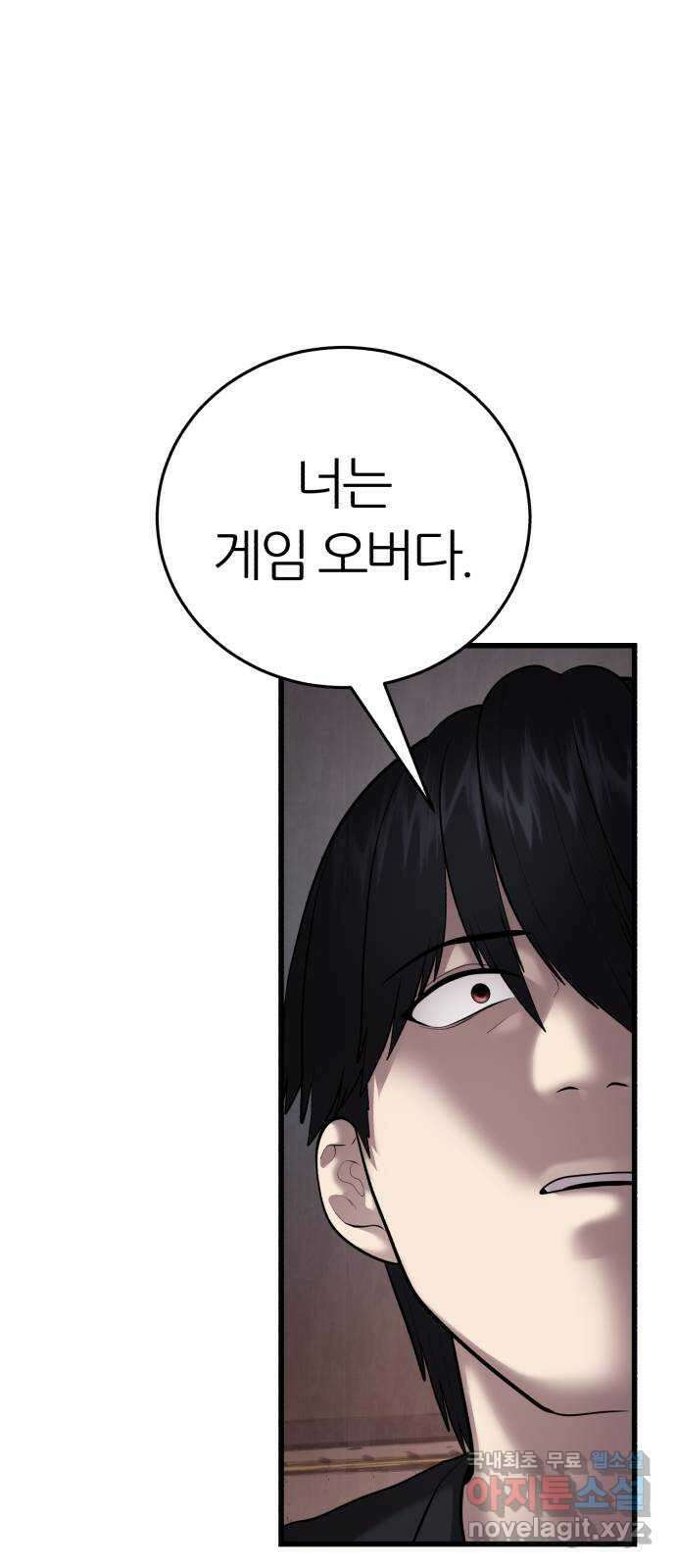 대리게임 11화 78