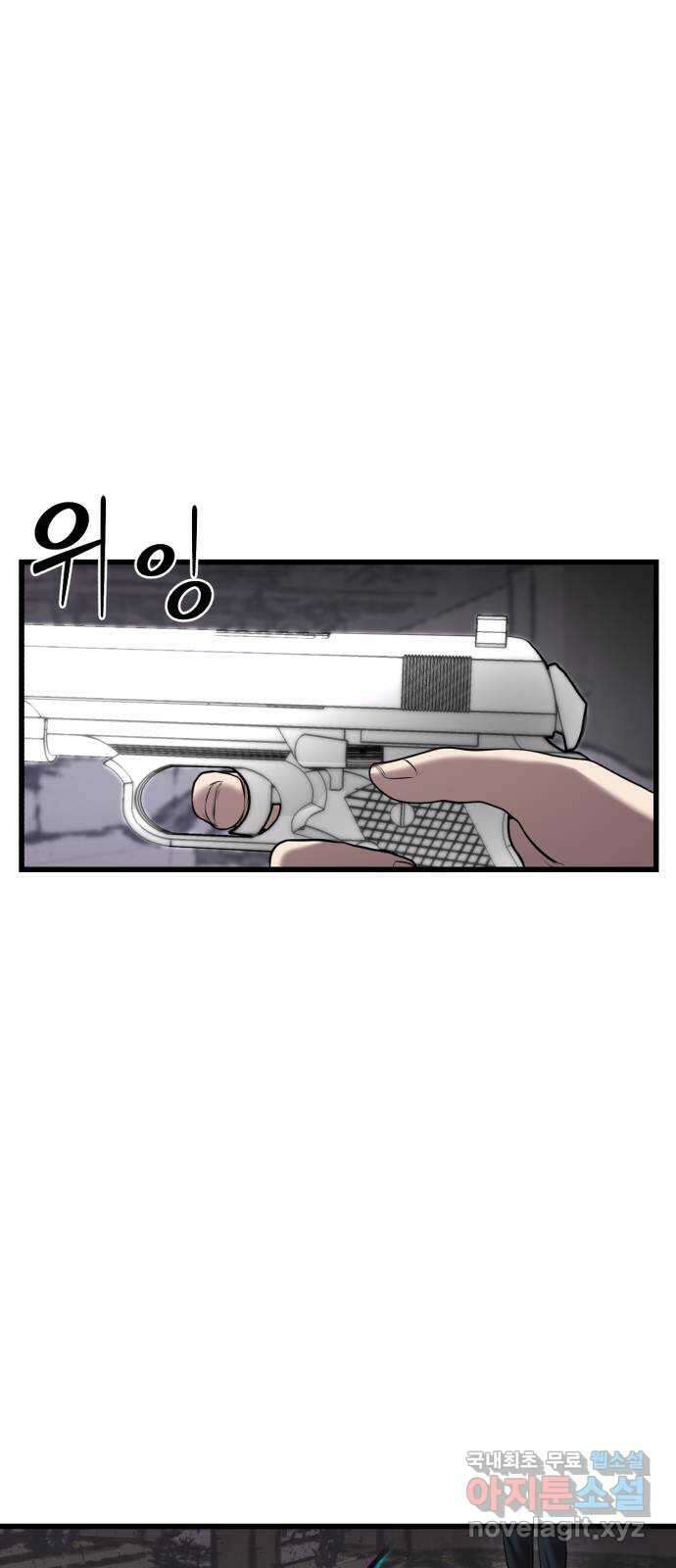 대리게임 11화 79
