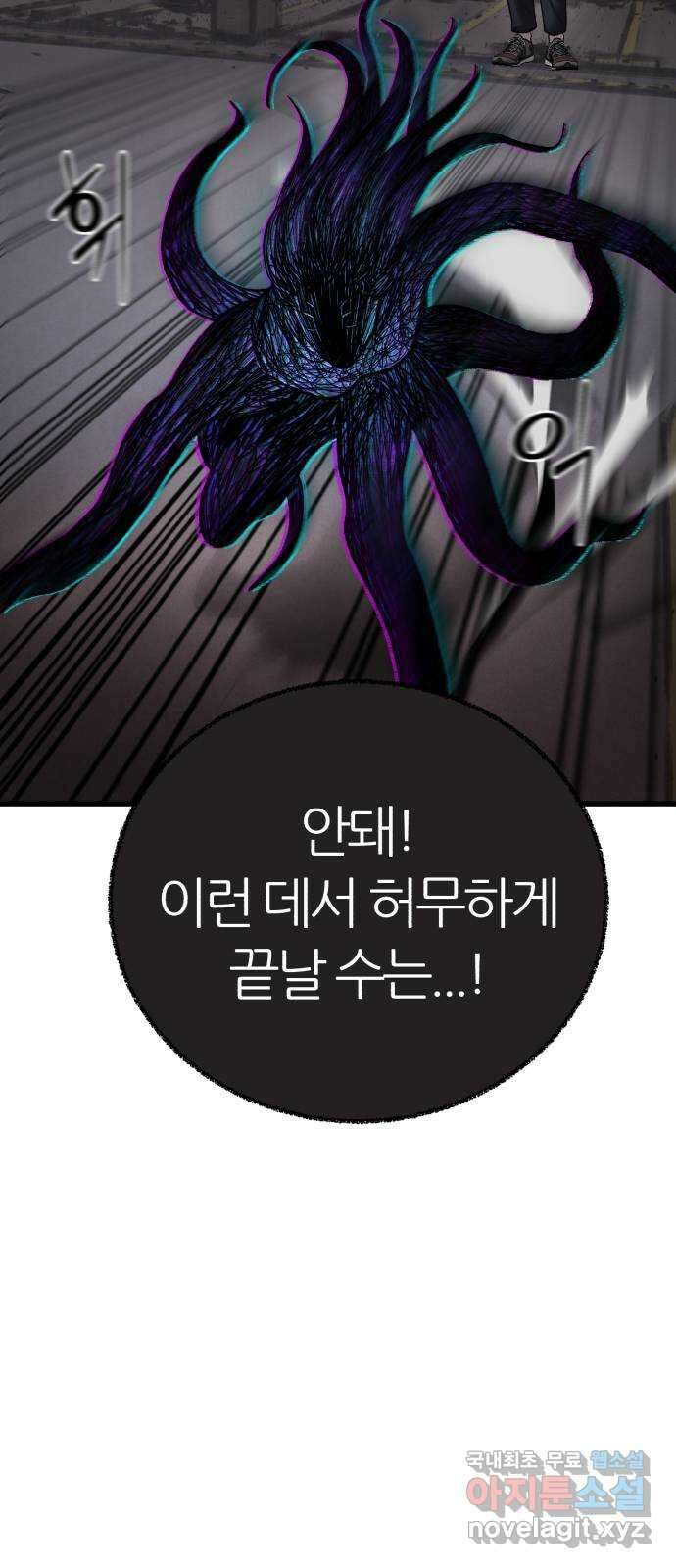 대리게임 11화 80
