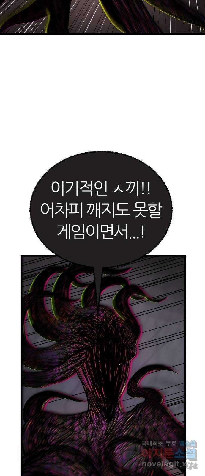대리게임 11화 82
