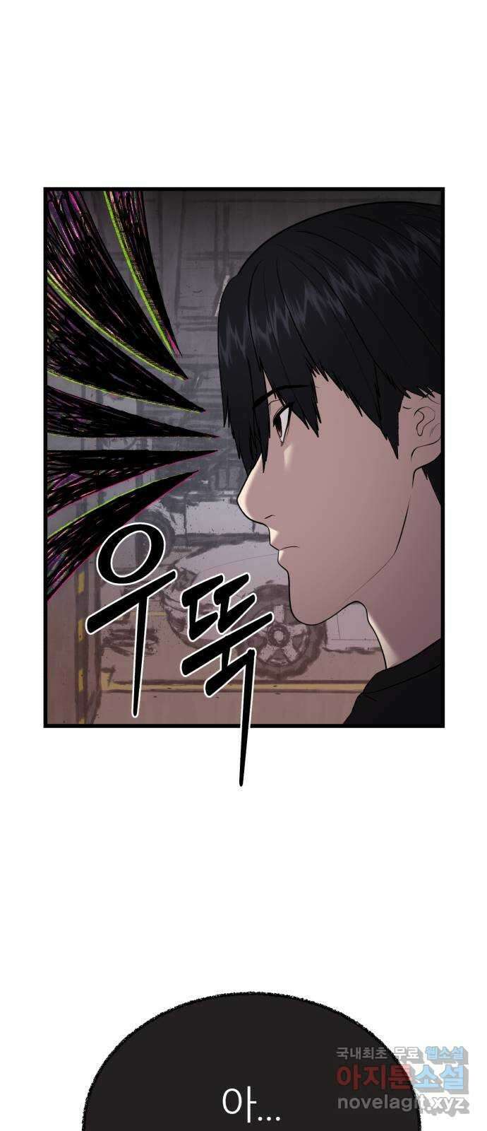 대리게임 11화 84