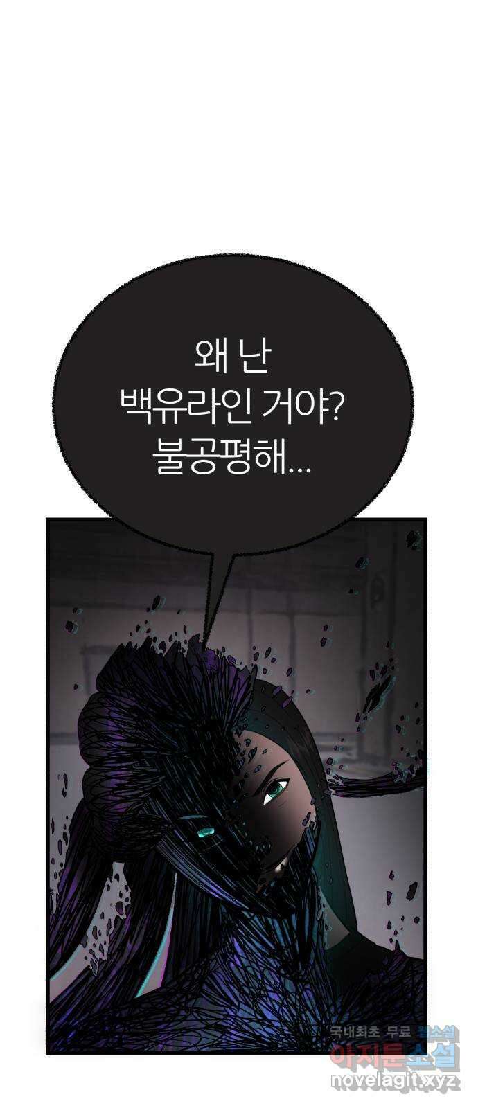 대리게임 11화 86
