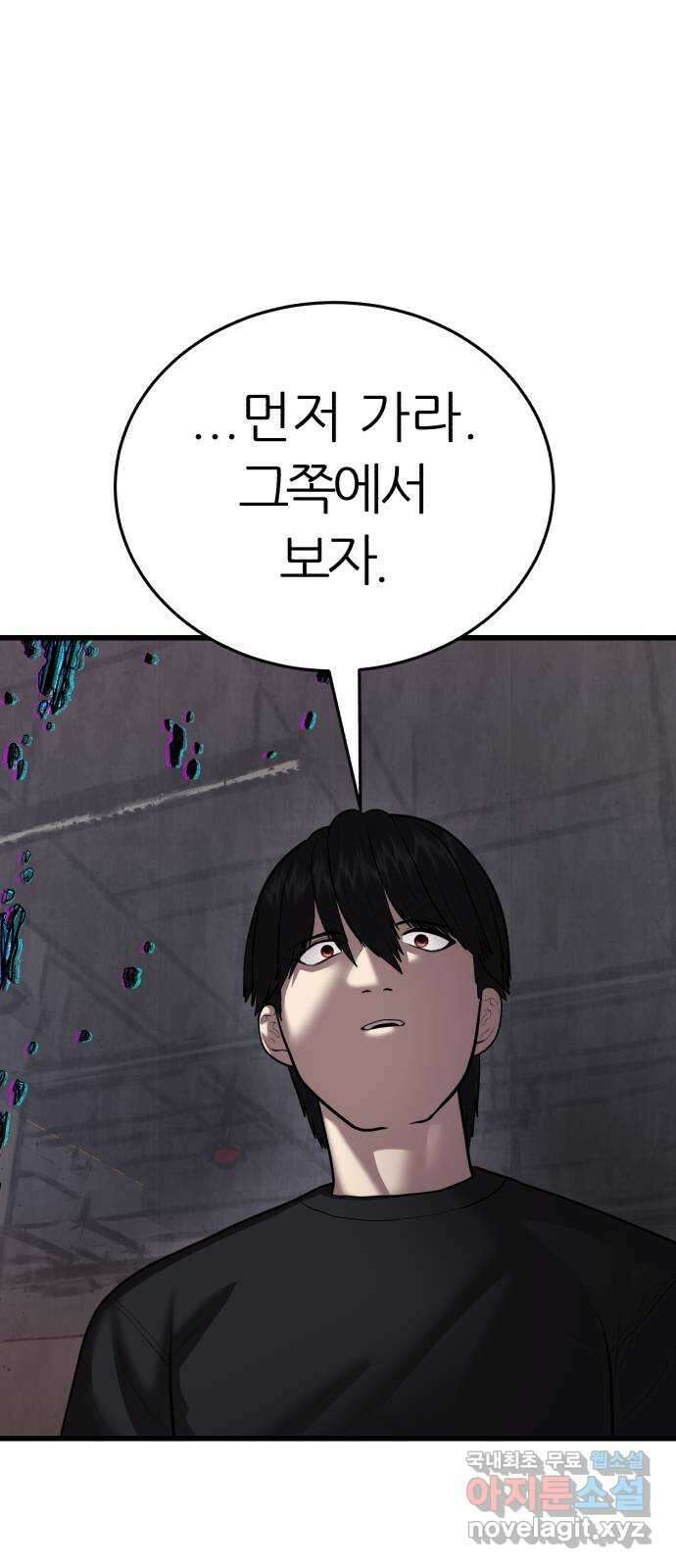대리게임 11화 87