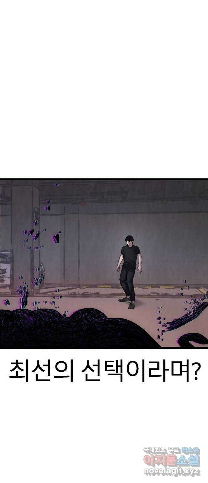 대리게임 11화 92