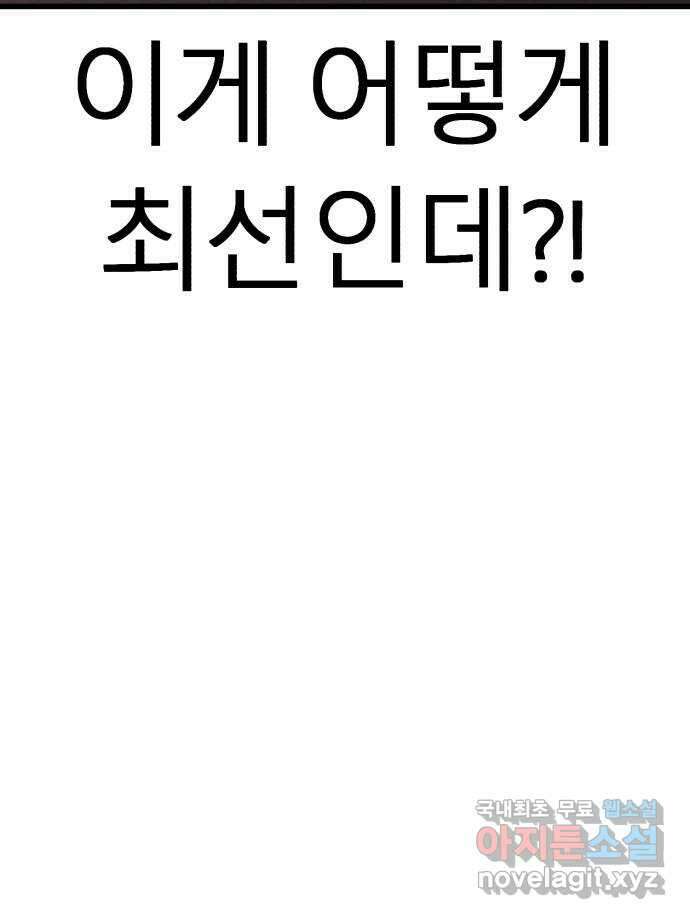 대리게임 11화 94