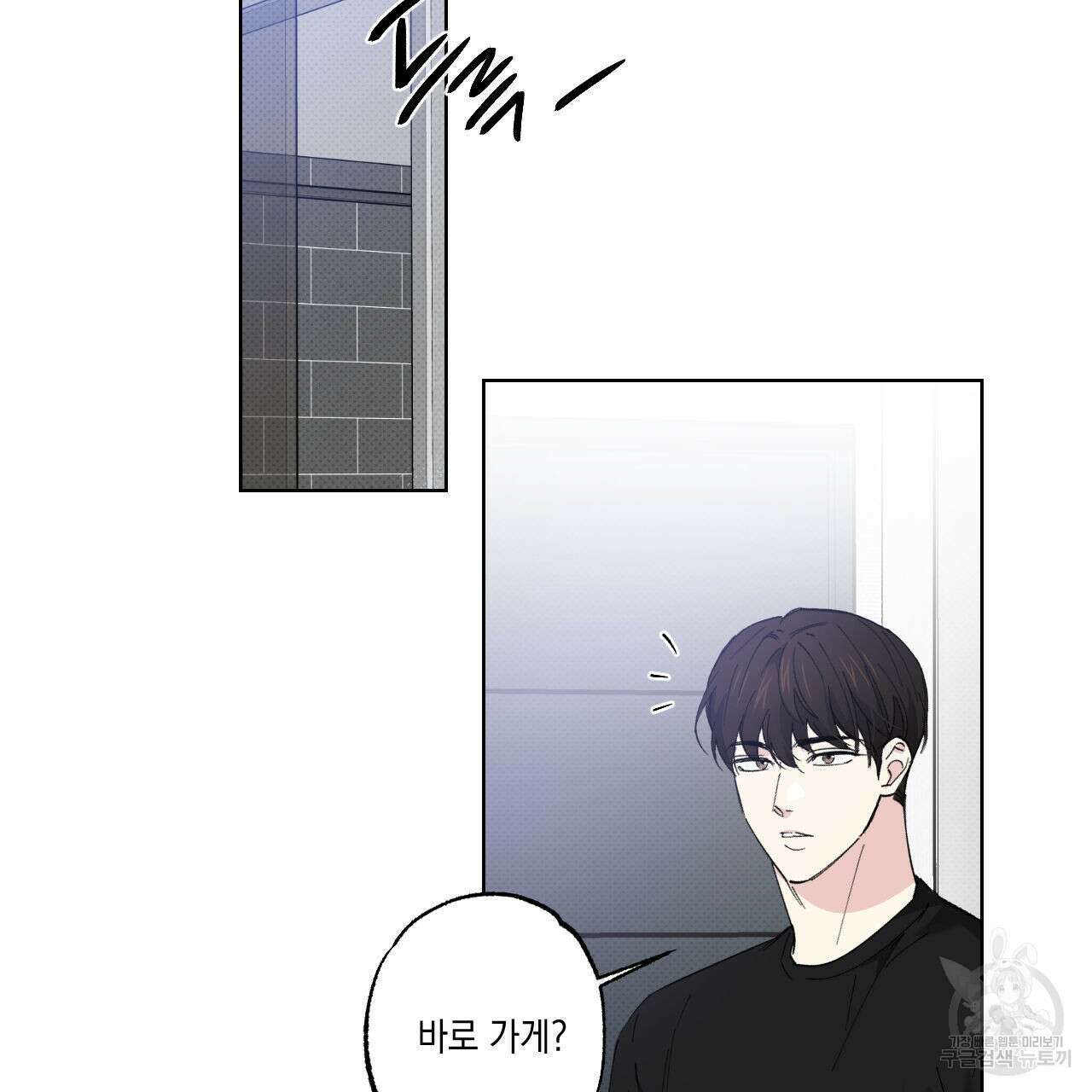 파트타임 파트너 31화 3