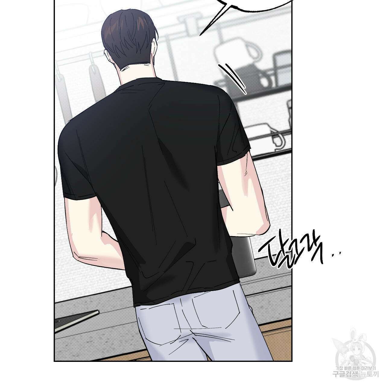 파트타임 파트너 31화 7