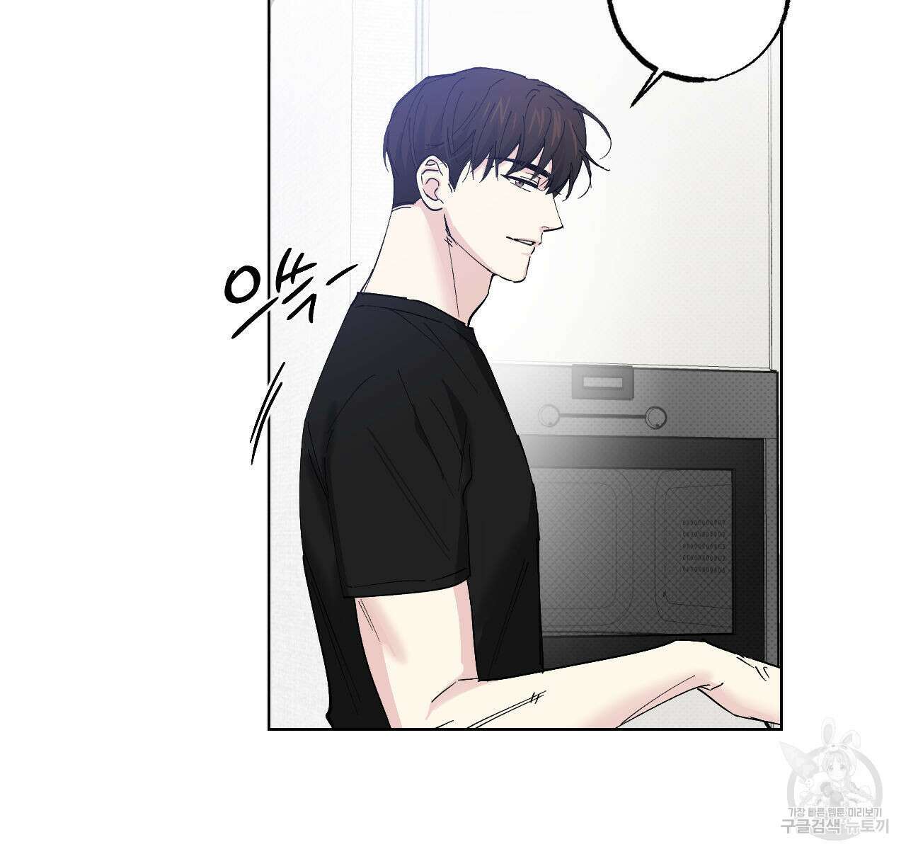 파트타임 파트너 31화 17