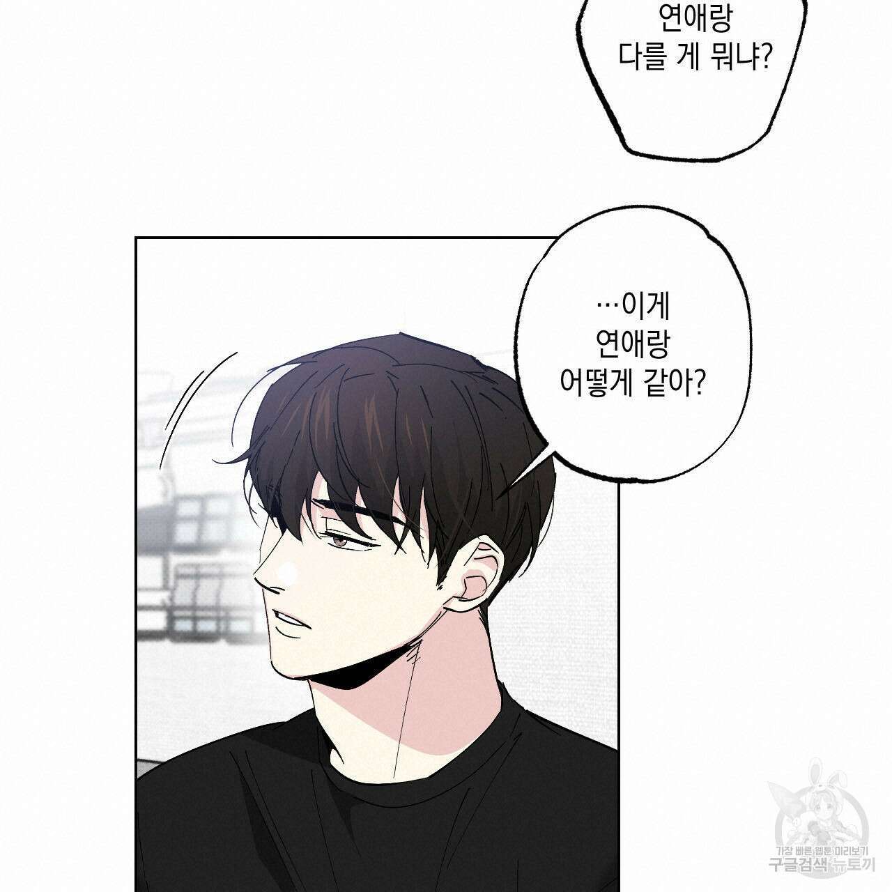 파트타임 파트너 31화 32
