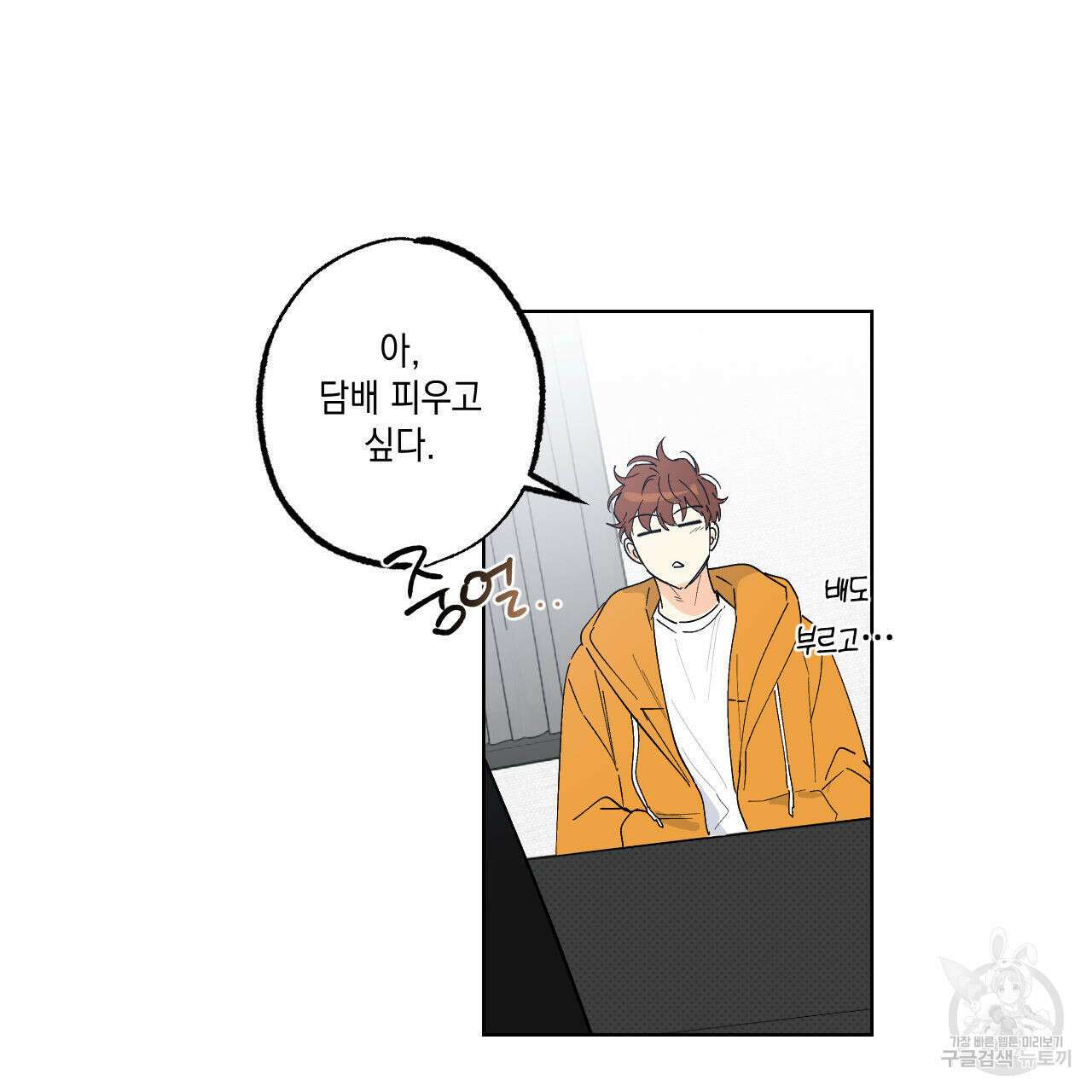 파트타임 파트너 31화 68