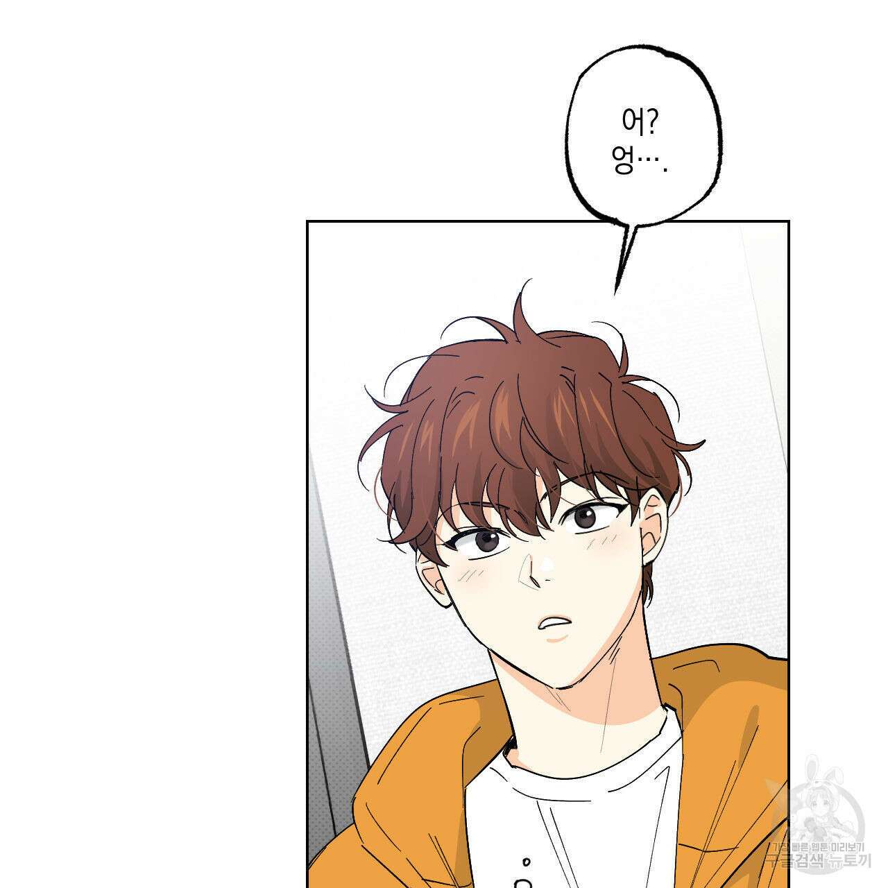 파트타임 파트너 31화 70