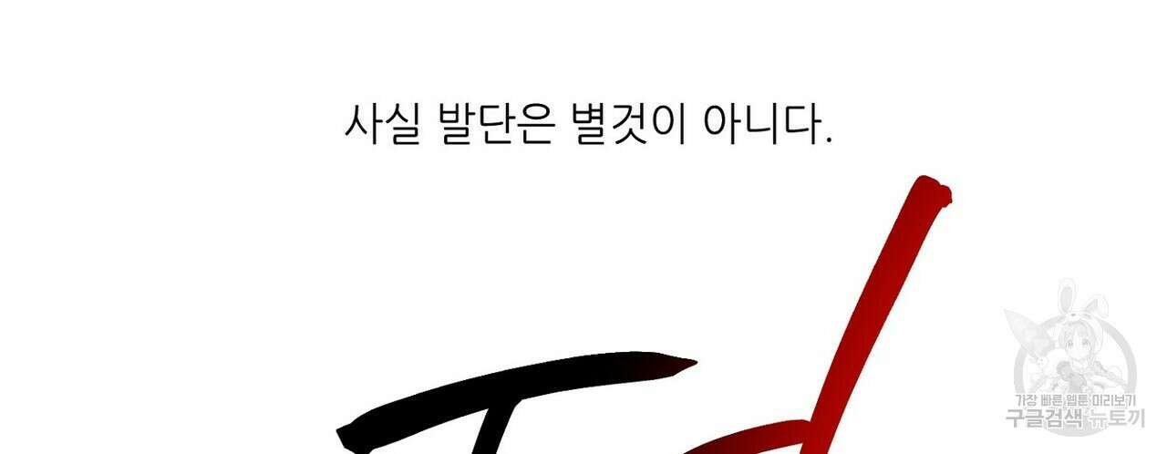 럭키 파라다이스 외전 5화 6