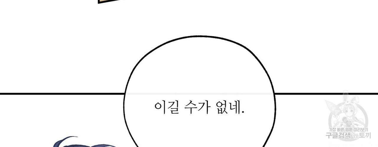 럭키 파라다이스 외전 5화 10