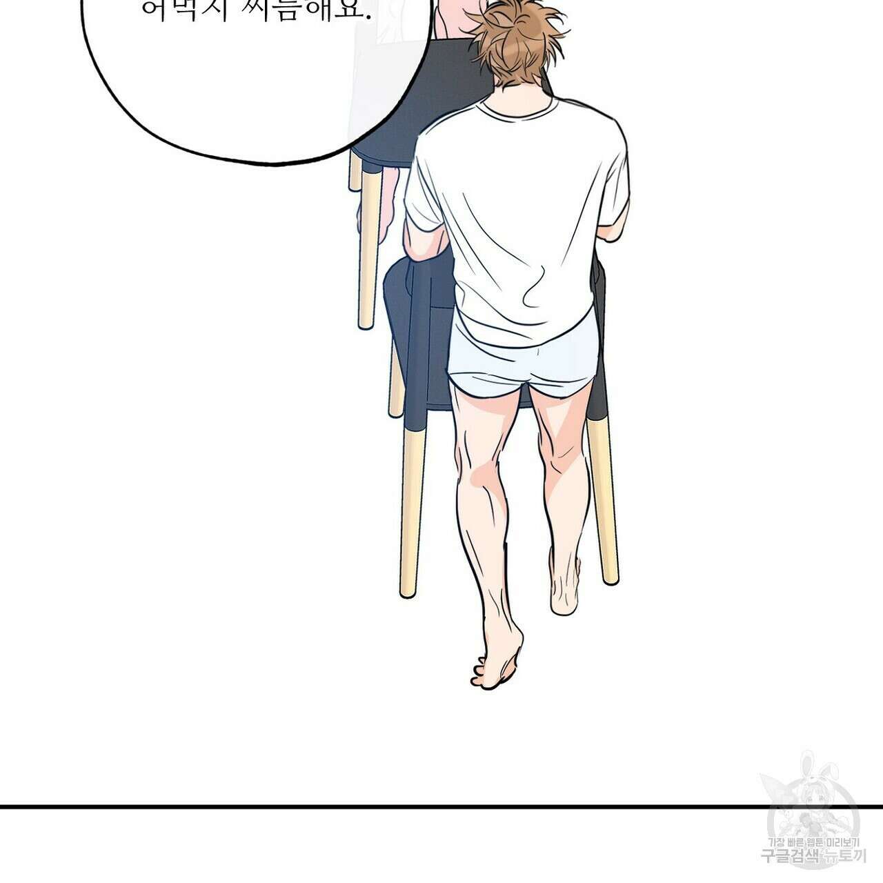 럭키 파라다이스 외전 5화 15