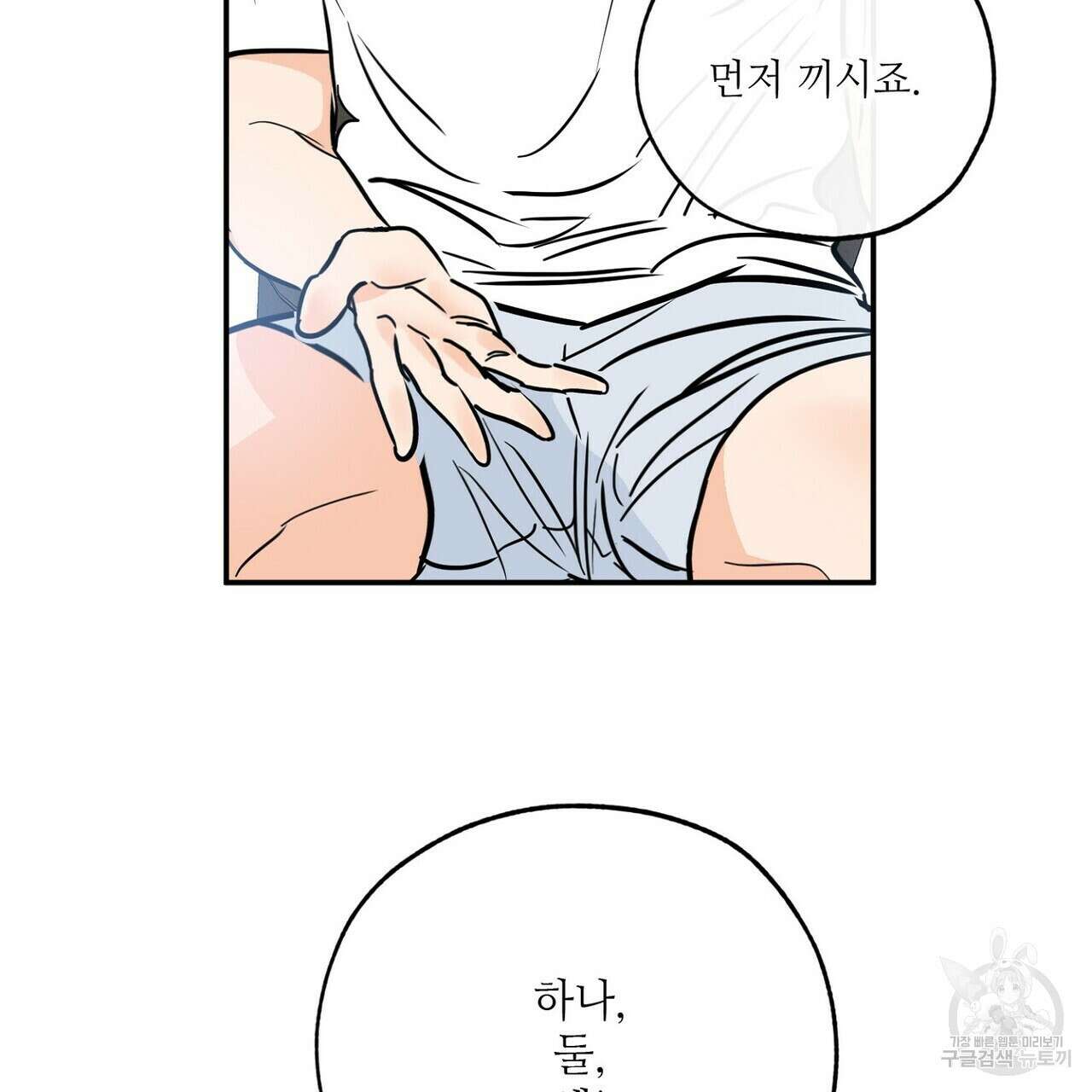 럭키 파라다이스 외전 5화 21