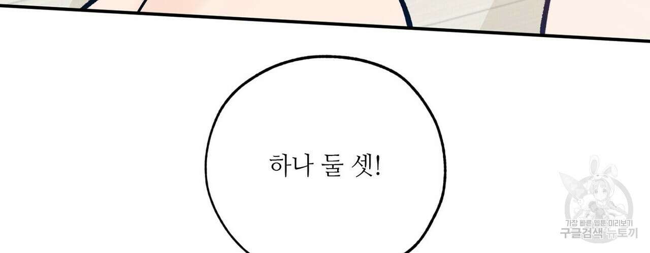럭키 파라다이스 외전 5화 28