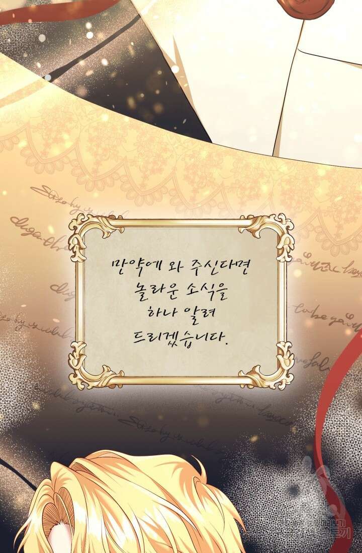 악의의 농도 IF 서브남주가 회귀한다면 외전 3화 3
