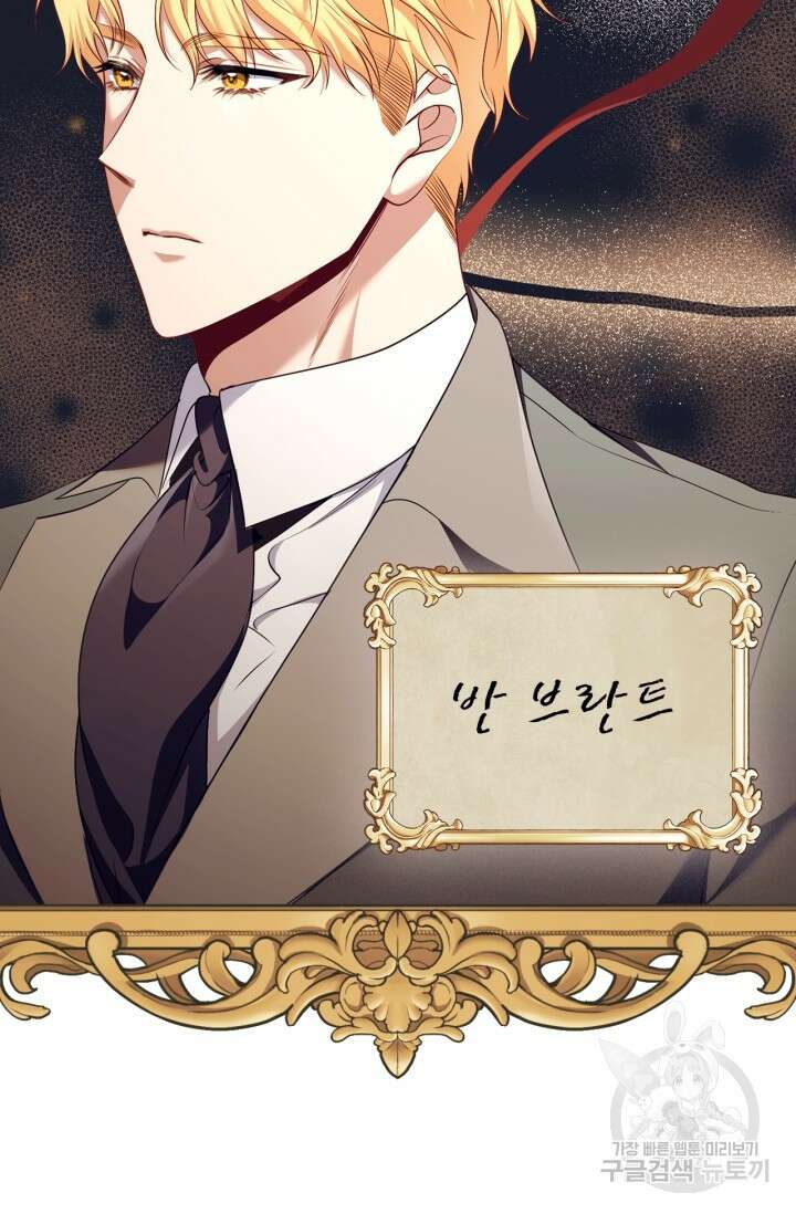 악의의 농도 IF 서브남주가 회귀한다면 외전 3화 4