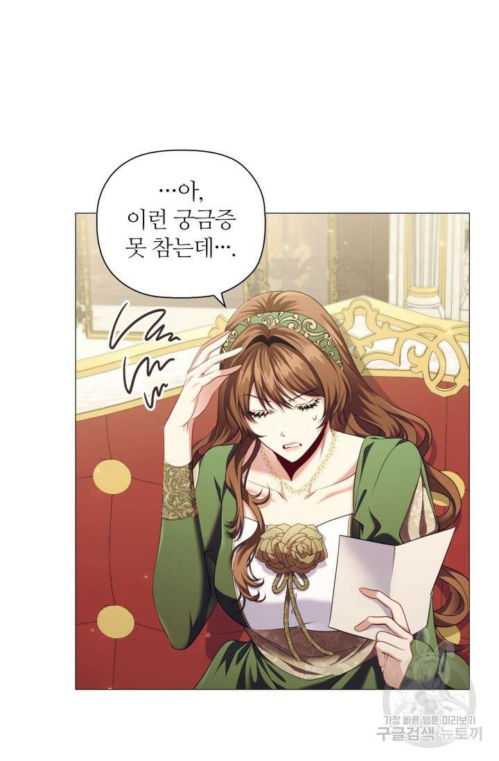 악의의 농도 IF 서브남주가 회귀한다면 외전 3화 5
