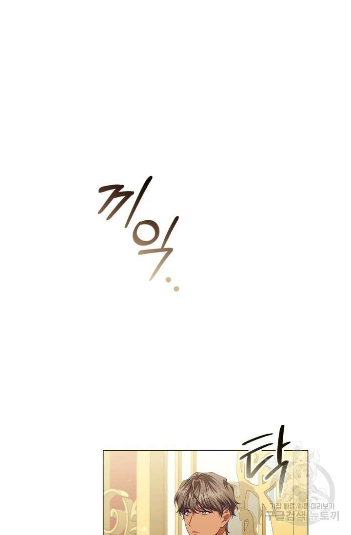 악의의 농도 IF 서브남주가 회귀한다면 외전 3화 6