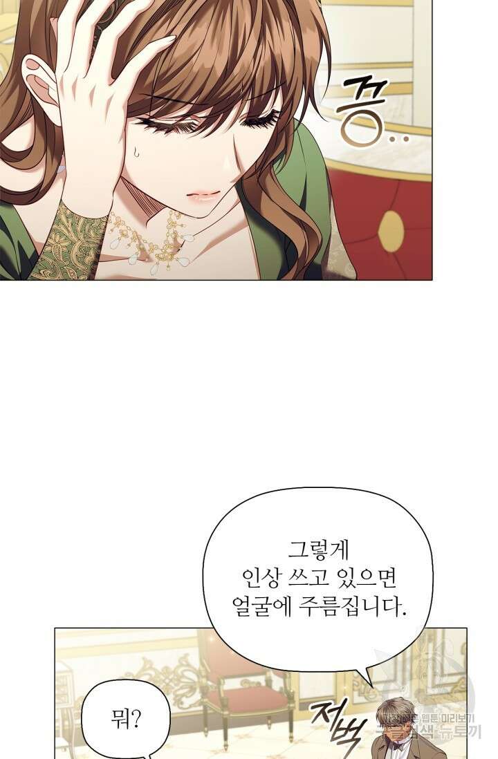 악의의 농도 IF 서브남주가 회귀한다면 외전 3화 8