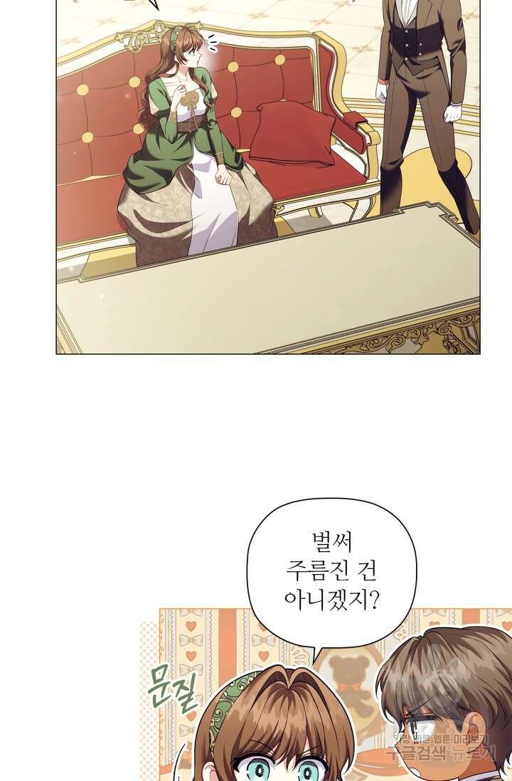 악의의 농도 IF 서브남주가 회귀한다면 외전 3화 9