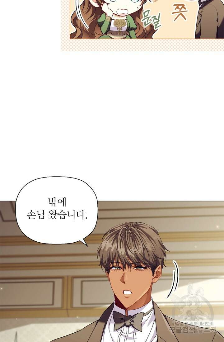 악의의 농도 IF 서브남주가 회귀한다면 외전 3화 10