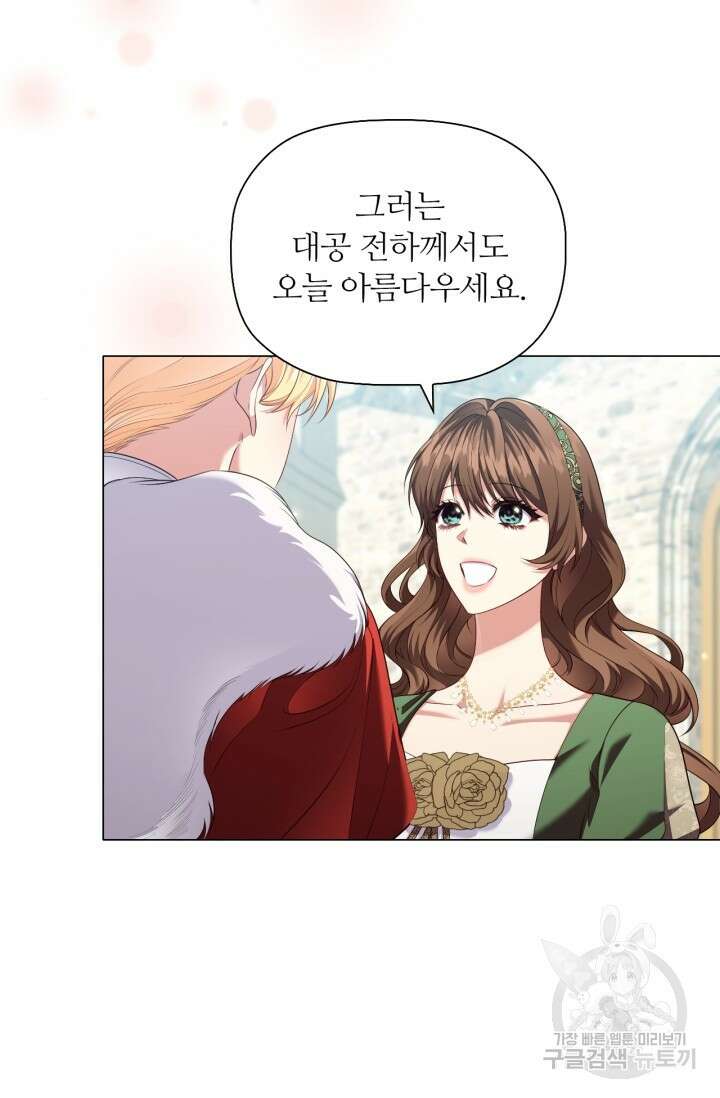 악의의 농도 IF 서브남주가 회귀한다면 외전 3화 16