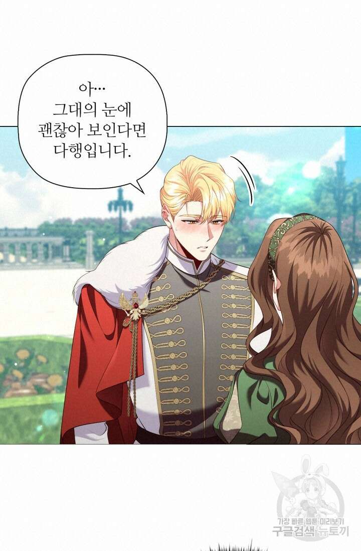 악의의 농도 IF 서브남주가 회귀한다면 외전 3화 17