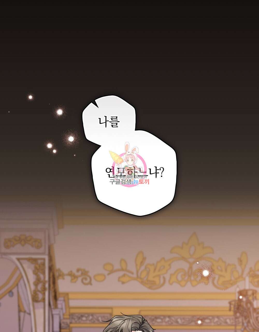 어릿광대의 우울 57화 1