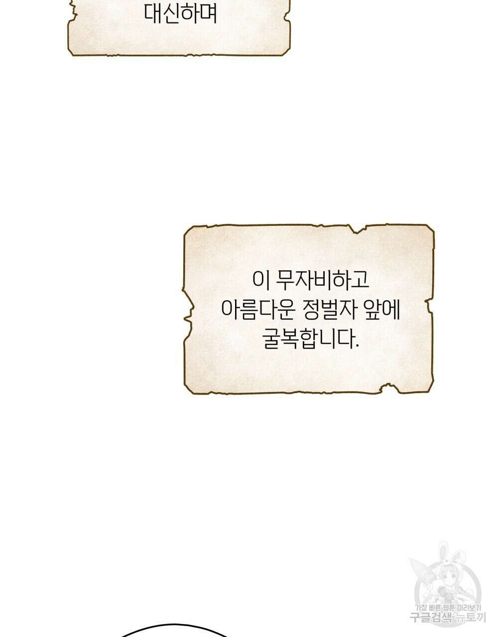 어릿광대의 우울 57화 4