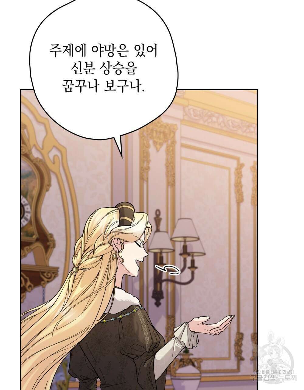 어릿광대의 우울 57화 5