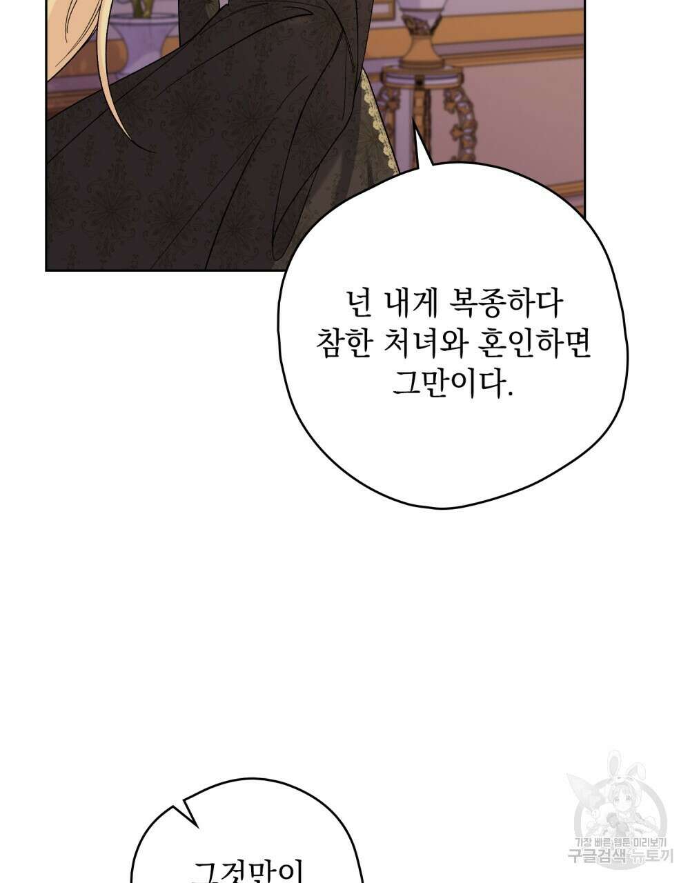 어릿광대의 우울 57화 6