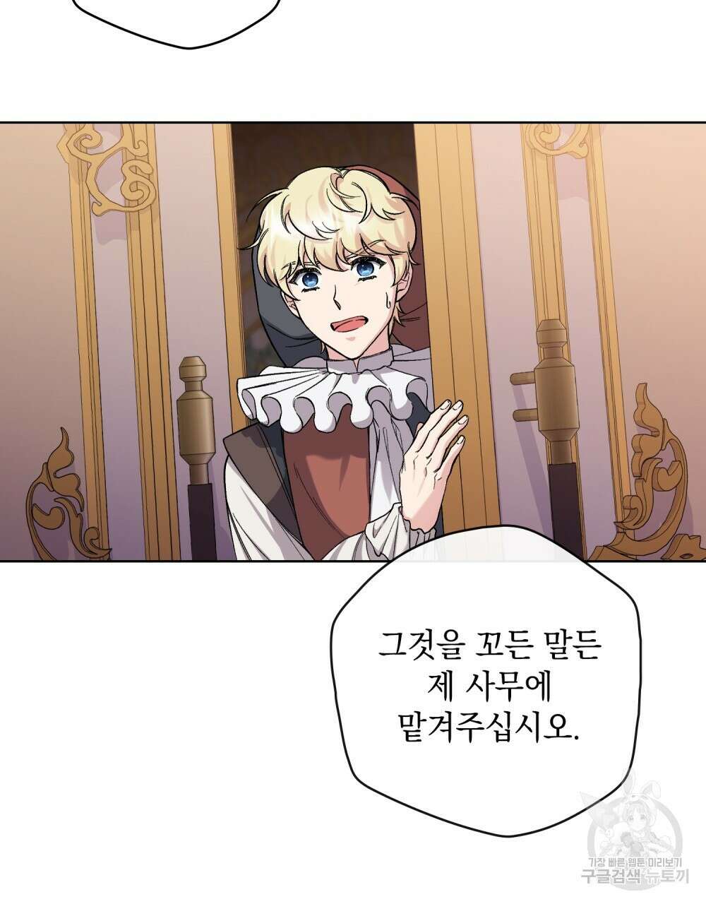 어릿광대의 우울 57화 8
